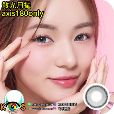 【散光】Lenbling Eye Only 1 Month LightRing 2Tone Gray 每月抛棄散光彩妝隱形眼鏡